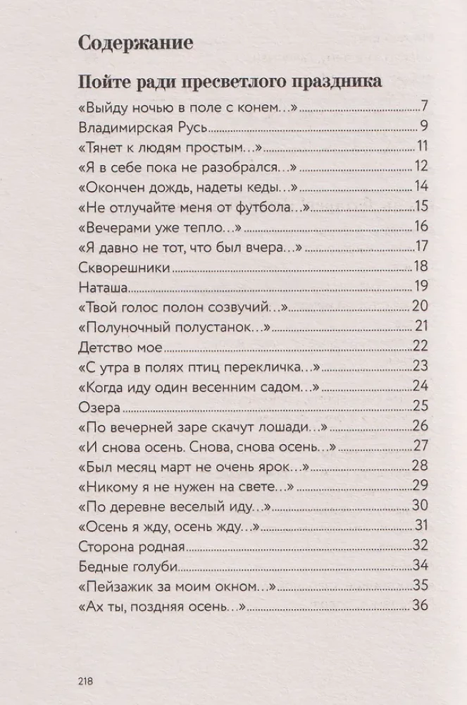 Tam, za mgłami