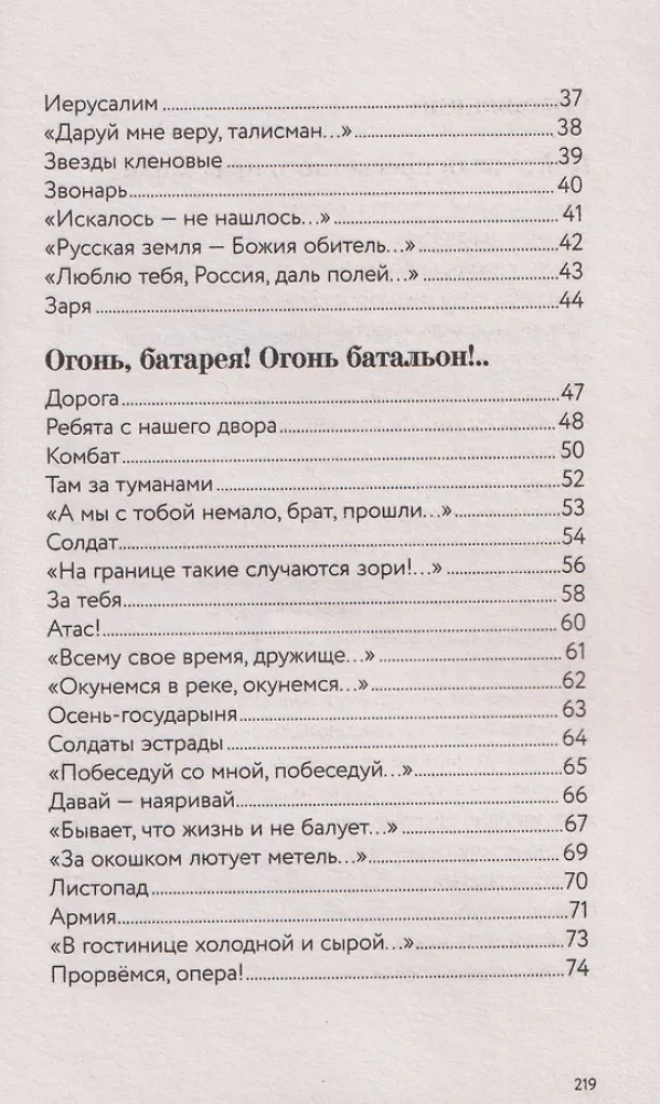 Tam, za mgłami