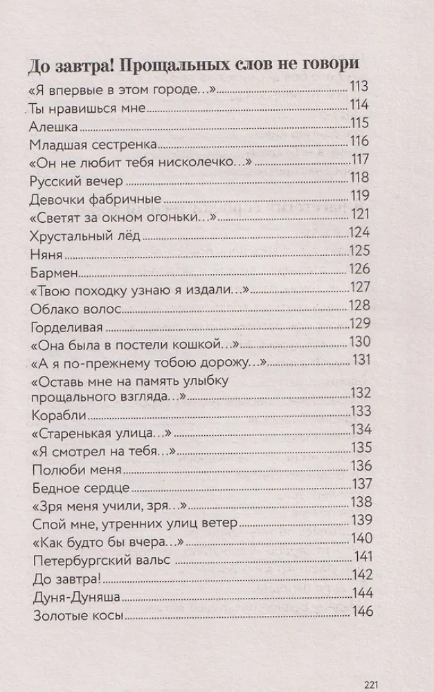 Tam, za mgłami