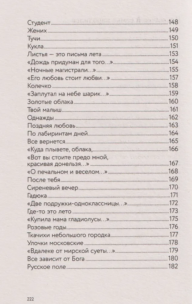 Tam, za mgłami