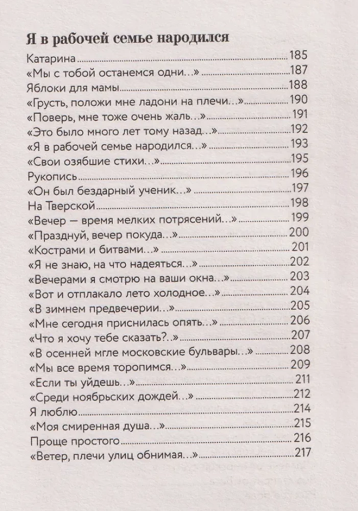 Tam, za mgłami