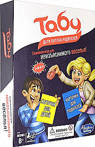 Настольная игра - Табу. Дети против родителей