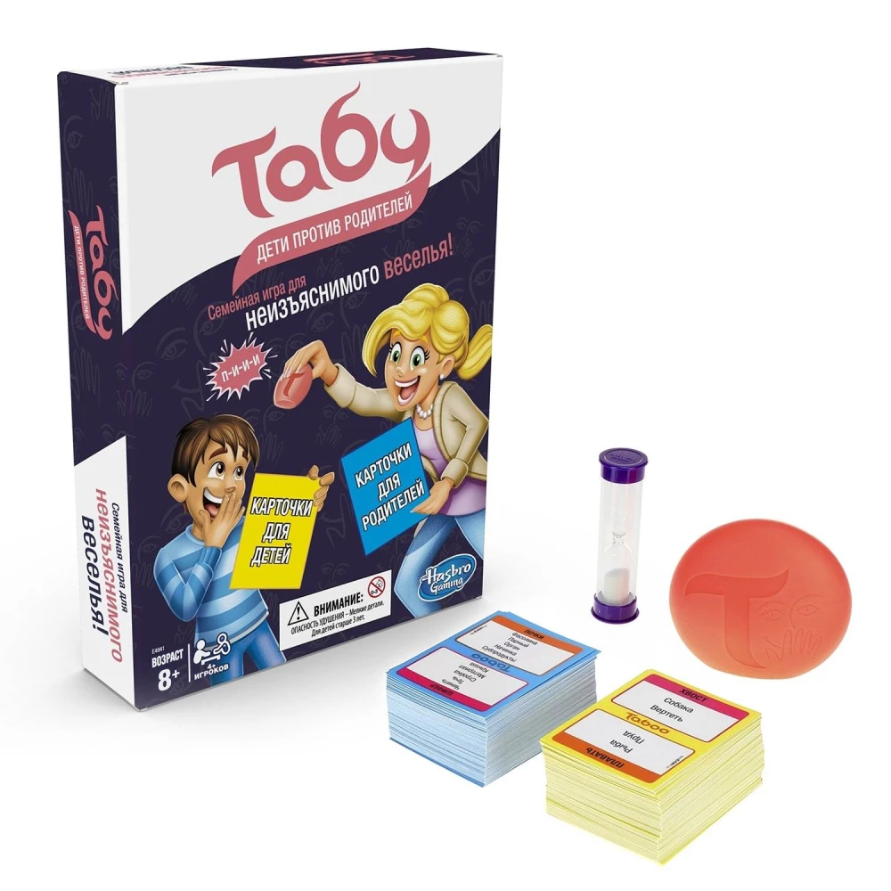 Настольная игра - Табу. Дети против родителей