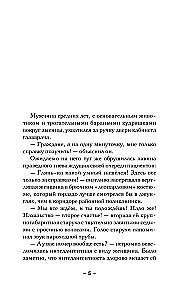 The Scales of Themis