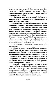 The Scales of Themis
