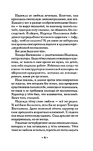 The Scales of Themis