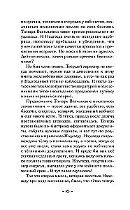 The Scales of Themis