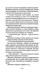 The Scales of Themis