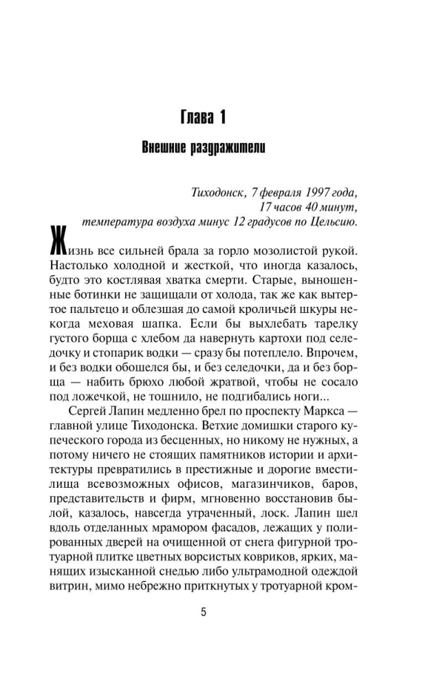 Operativer Pseudonym