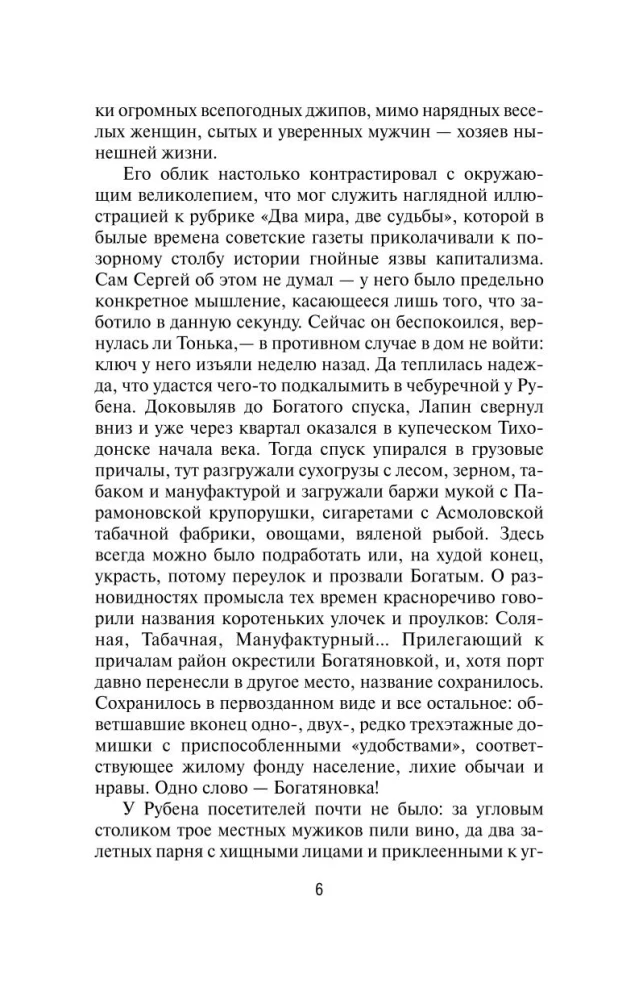 Operativer Pseudonym