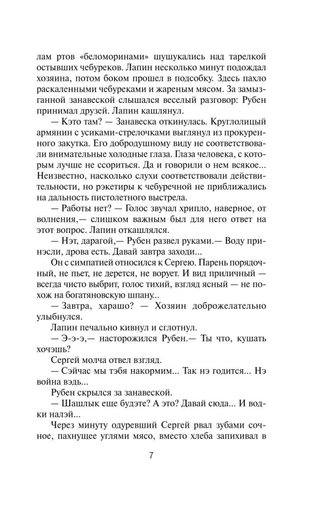 Operativer Pseudonym