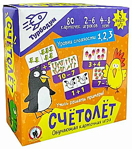 Stalo lavinamoji kortų žaidimas - Skaičiavaitis. TurboDumas