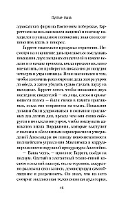 Empty Eyes