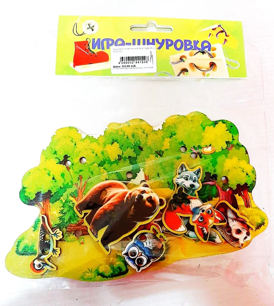 Игра - Шнуровка - Животные в лесу
