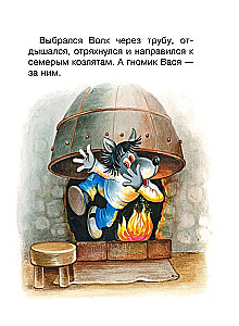 Über den Zwerg Wanja. Märchen