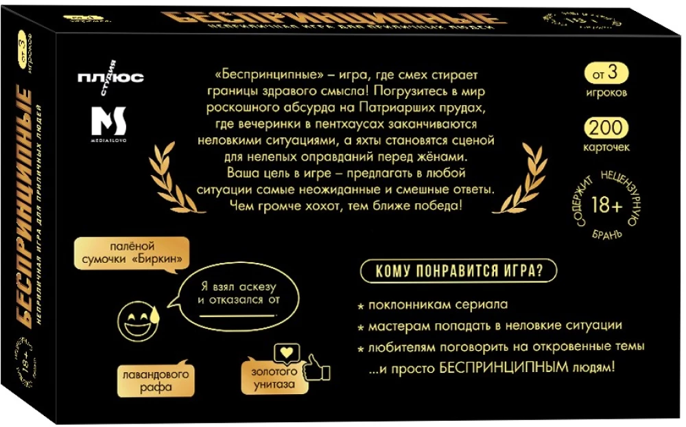 Gra karciana - Bez Zasad. 18+