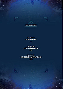 Das Aufsteigen auf eigene Faust. Solo Leveling. Band 9