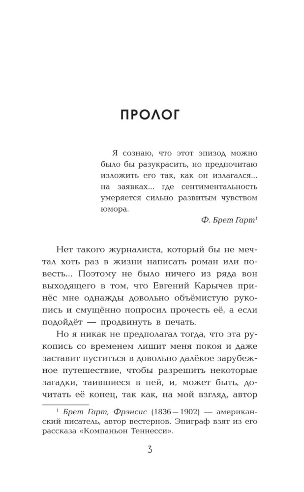Ход белой королевы
