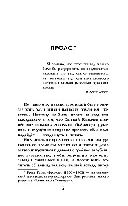 Ход белой королевы