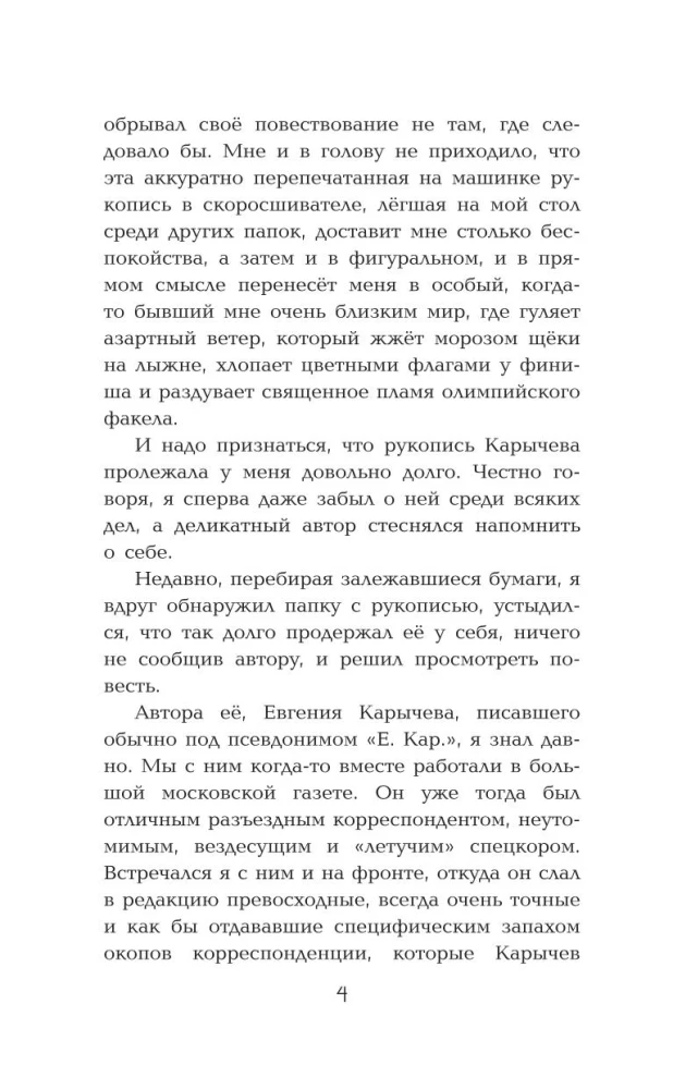 Ход белой королевы