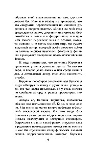 Ход белой королевы
