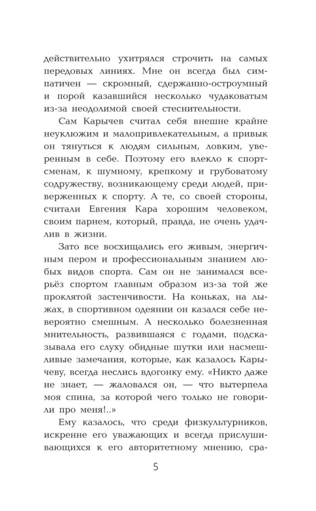 Ход белой королевы