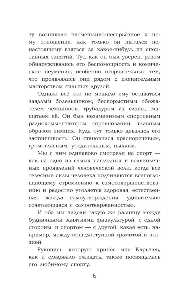 Ход белой королевы