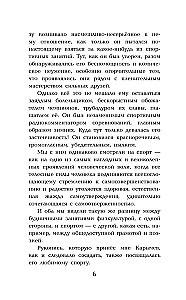 Ход белой королевы