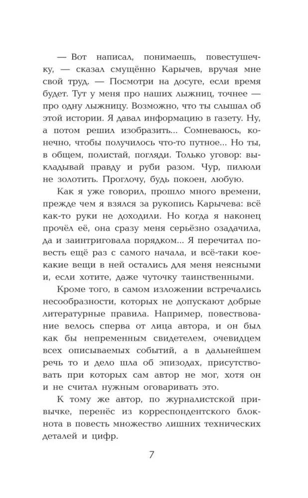 Ход белой королевы