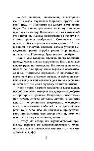 Ход белой королевы
