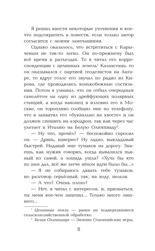 Ход белой королевы