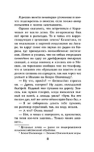 Ход белой королевы