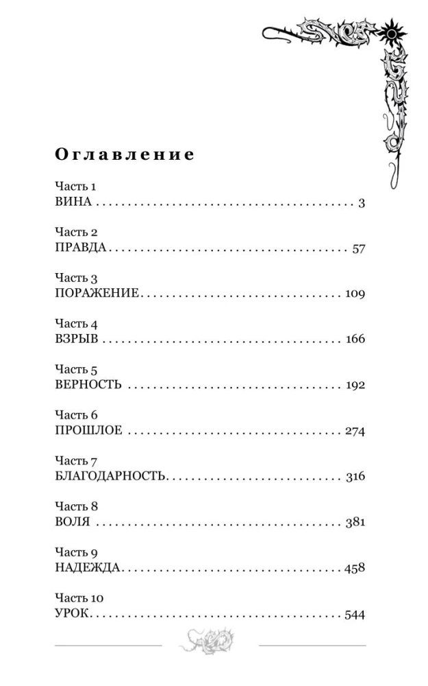 Плач умирающих звёзд