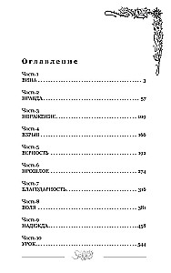 Плач умирающих звёзд