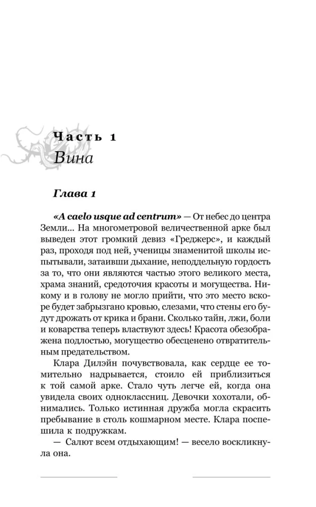 Плач умирающих звёзд