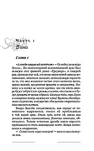 Плач умирающих звёзд