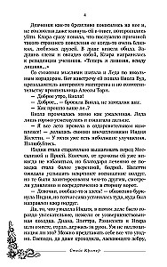 Плач умирающих звёзд