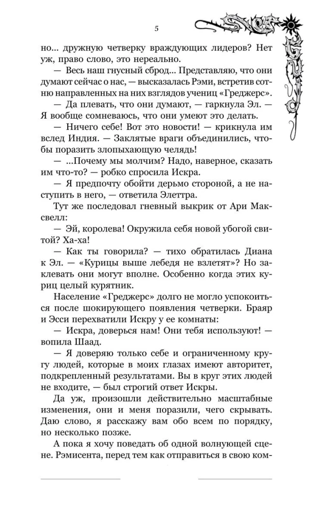 Плач умирающих звёзд