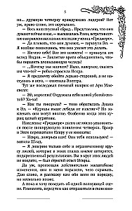 Плач умирающих звёзд