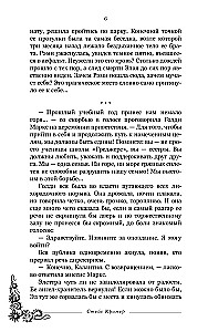 Плач умирающих звёзд