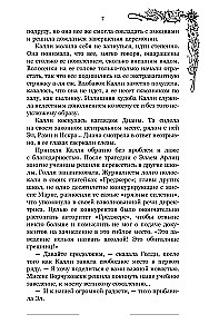 Плач умирающих звёзд