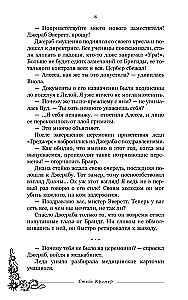 Плач умирающих звёзд