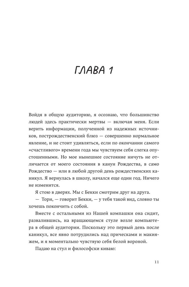 Одиночка