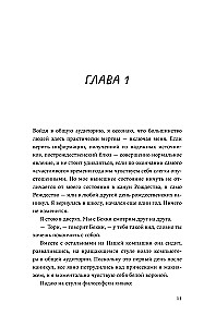 Одиночка