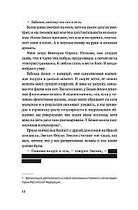 Одиночка