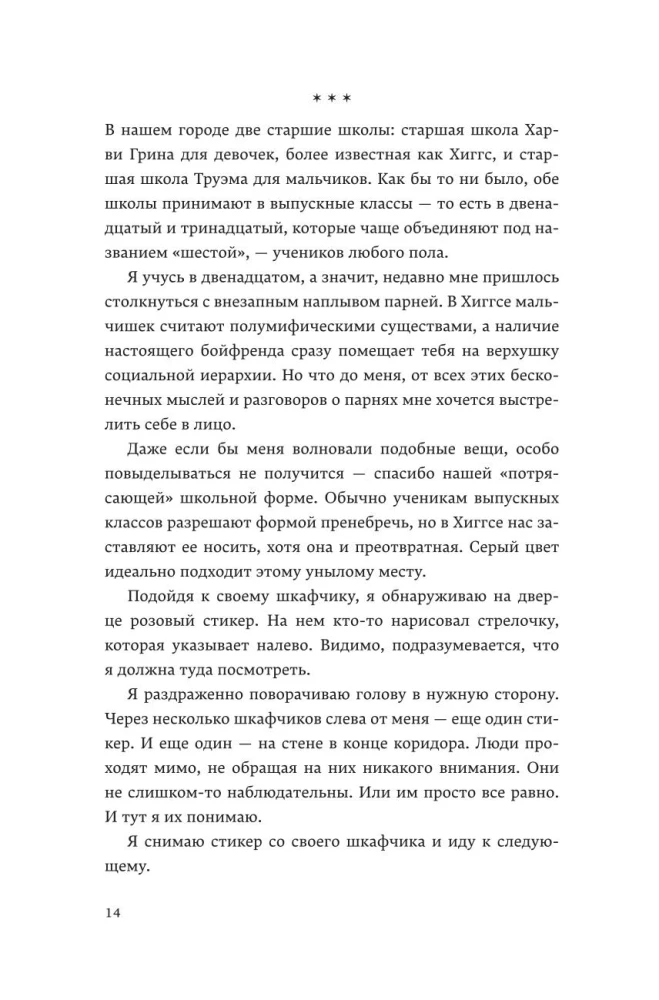 Одиночка