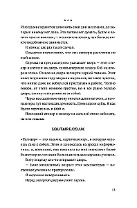Одиночка
