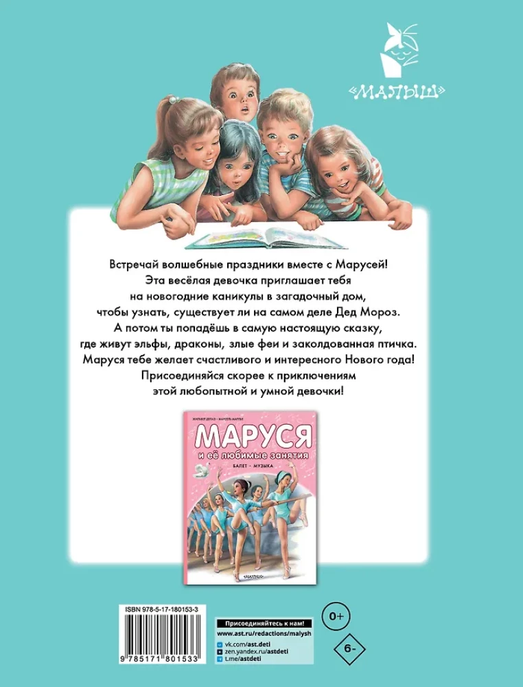 Marusya and the Magical Holidays