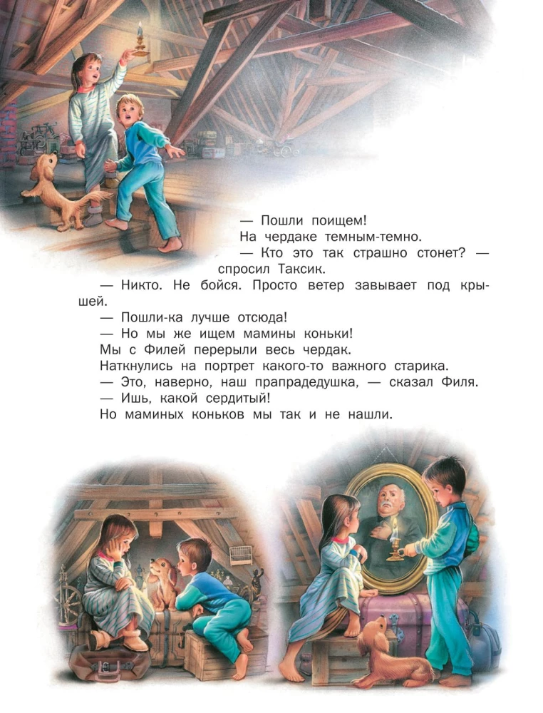 Marusya and the Magical Holidays