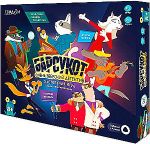 Board Game - Badgerot. A Very Wild Detective